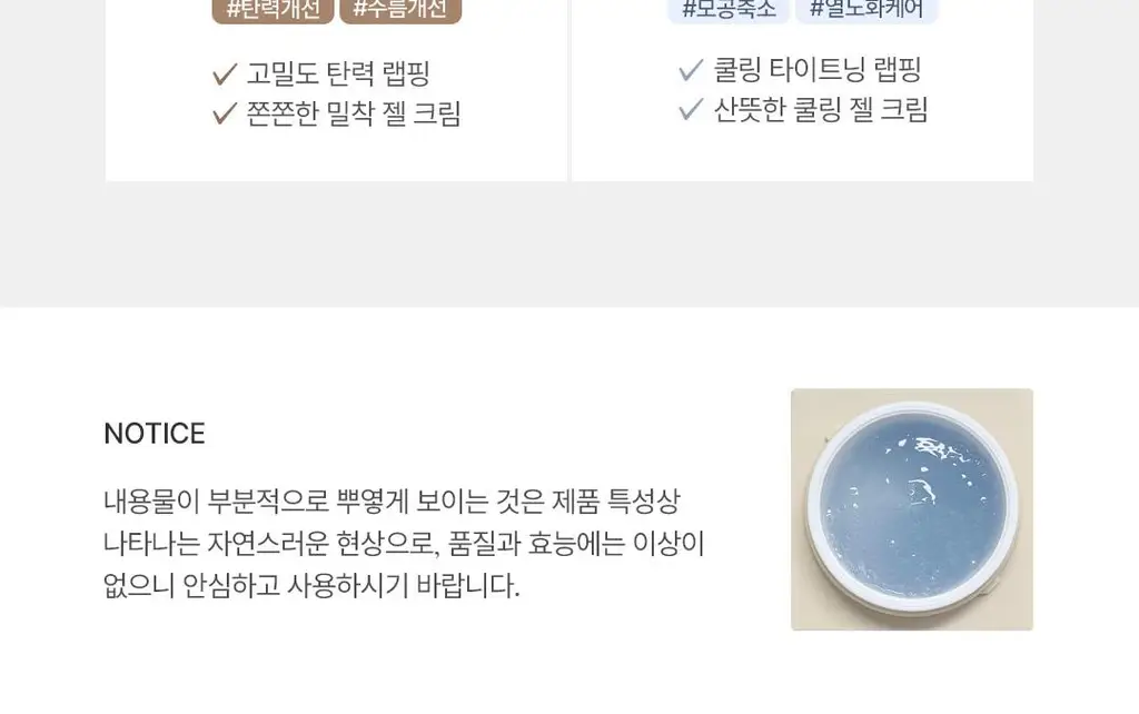 [고현정 PICK]코이 플로우 리프팅 랩핑 크림 포어앤쿨 50g 기획 (+ 미니 20g) 상세페이지 27
